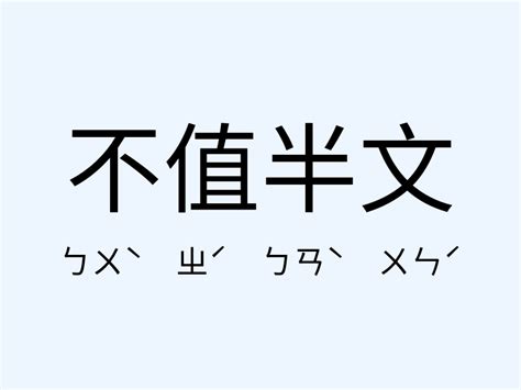 污穢意思|污穢是什麼意思,污穢的解釋反義詞近義詞英文翻譯 